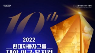 2022 현대자동차그룹 대학 연극·뮤지컬 페스티벌, 본선 시작
