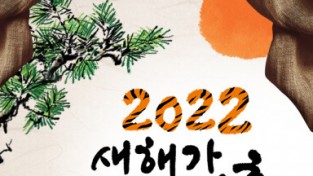 SOVAC 2022, ‘일상으로의 복귀를 넘어, 더 나은 일상으로’ 주제로 개막