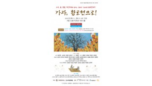 창작판소리연구원, 총체연희극 ‘가자, 황토현으로!’ 공연