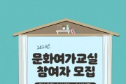 서울시립북부장애인종합복지관, 성인문화여가교실 참여자 모집