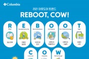 컬럼비아, 2021 아웃도어 트렌드 키워드 ‘REBOOT, COW!’ 선정
