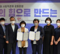 중앙자원봉사센터-사회적기업진흥원, 업무 협약 체결 및 공동 포럼 개최