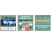 한국청소년연맹, 청소년 오디션 ‘K-POP 경연대회’ 본선 온라인 투표 누구나 참여 가능