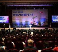 한국도서관협회, K-LIBRARY의 미래를 모색하며 제60회 전국도서관대회·전시회 개막