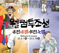 한국민속촌, 진짜 조선 시대가 온다 ‘웰컴투조선’ 봄 축제 시작